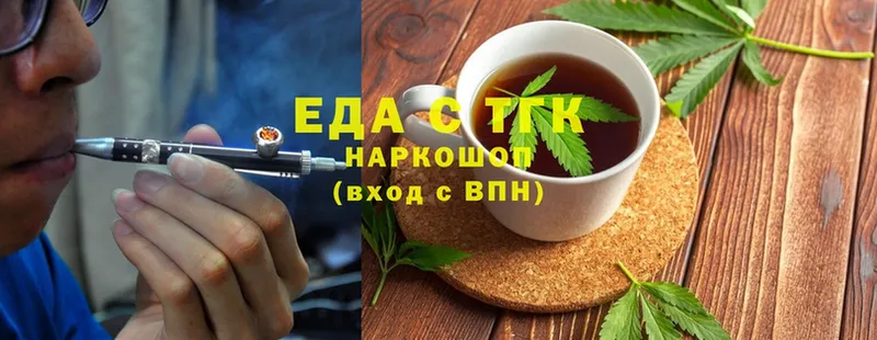 Еда ТГК конопля  Краснослободск 