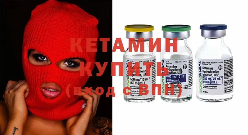 КЕТАМИН ketamine  Краснослободск 